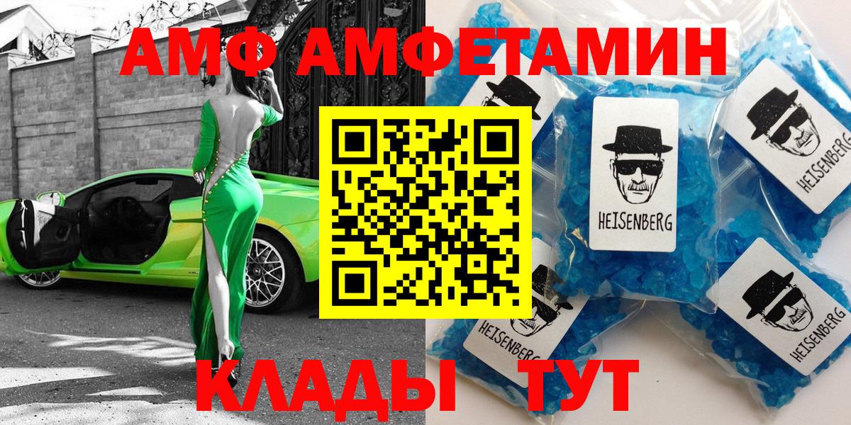 АМФЕТАМИН 98%  Вход с VPN  Полысаево 