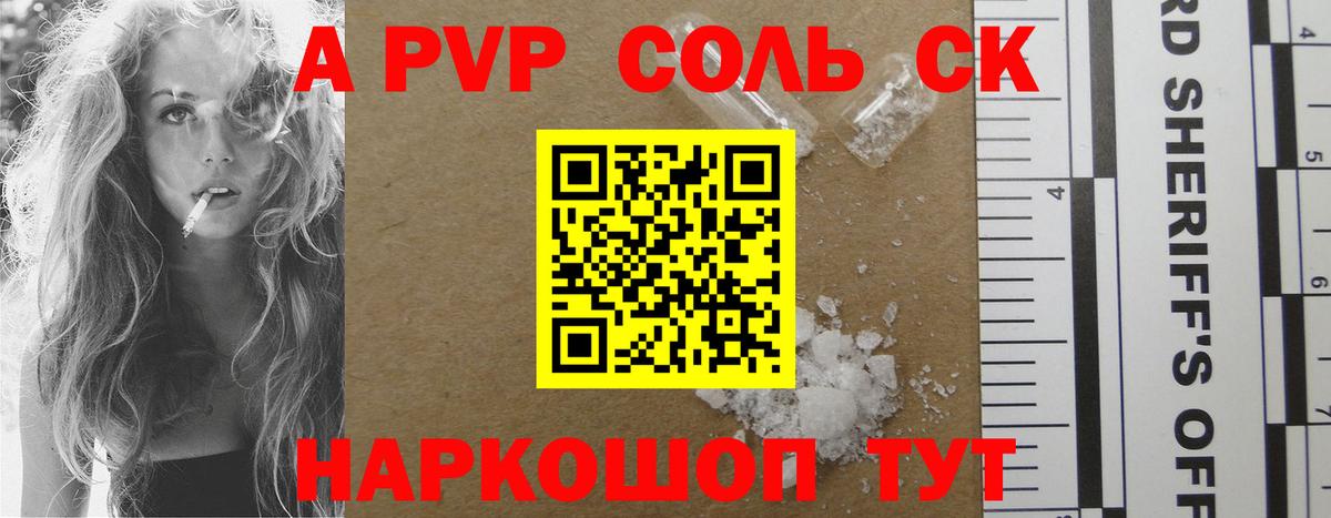 Альфа ПВП  А ПВП VHQ  Вход с VPN  Полысаево 