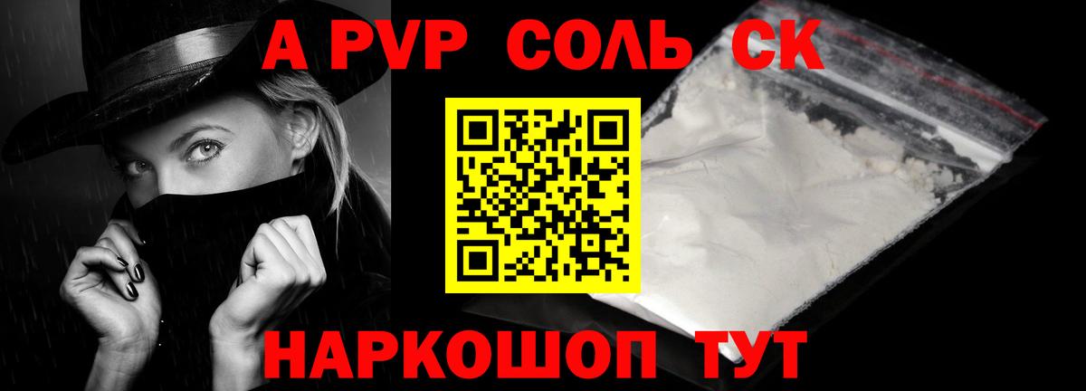 APVP Crystall Полысаево