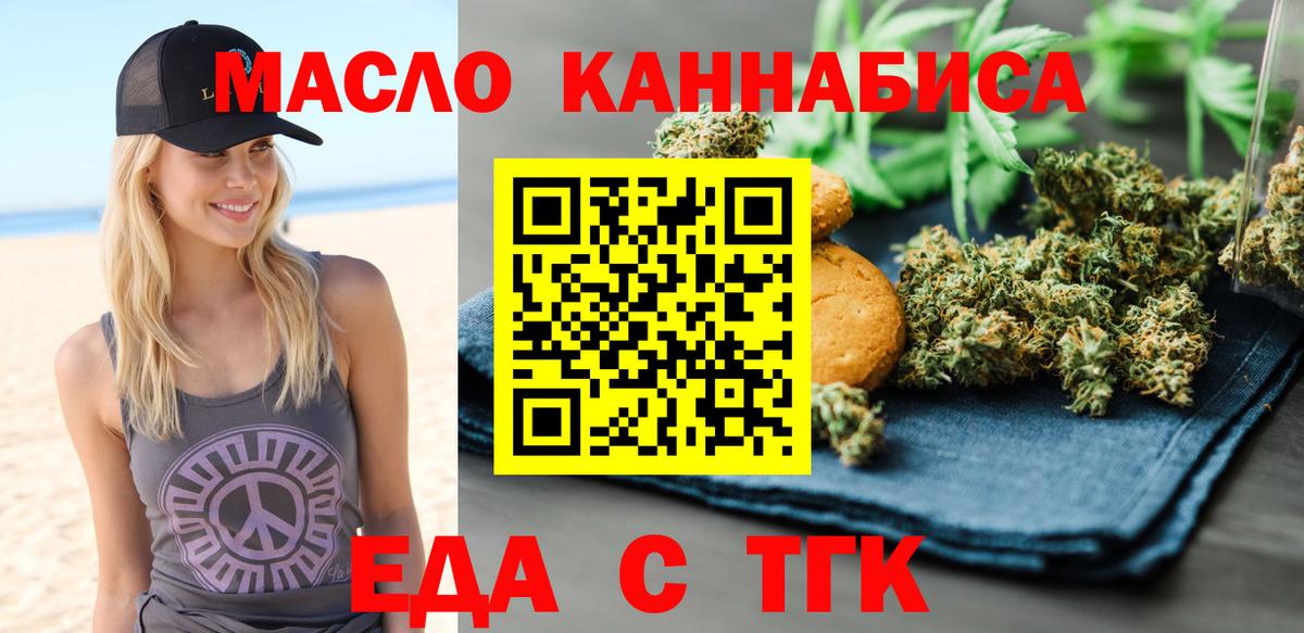 Canna-Cookies марихуана  Вход с VPN  Полысаево 