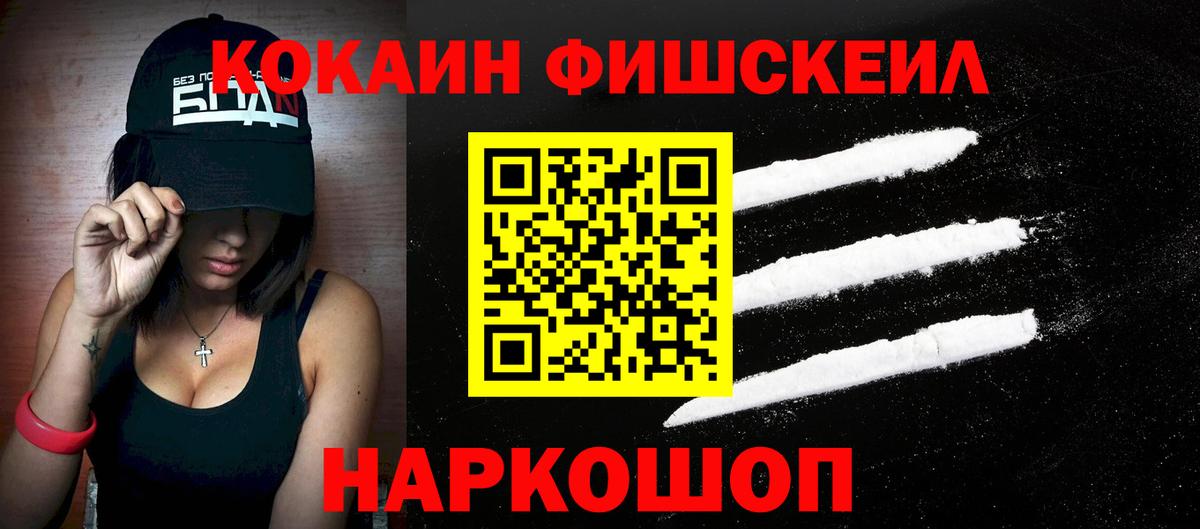 КОКАИН  Кокаин Перу  Полысаево  Вход с VPN  цены наркотик  Cocaine 99% 