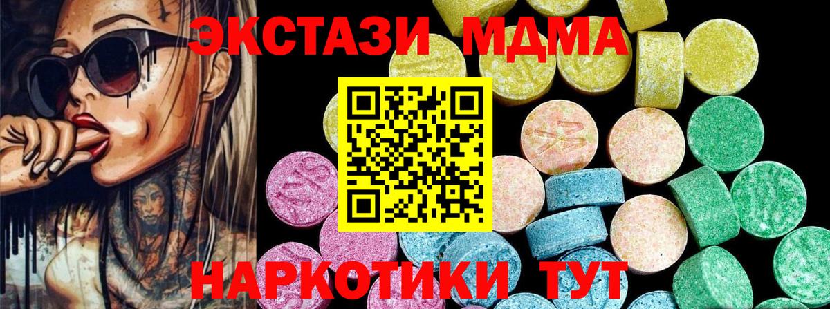 ЭКСТАЗИ 250 мг Полысаево
