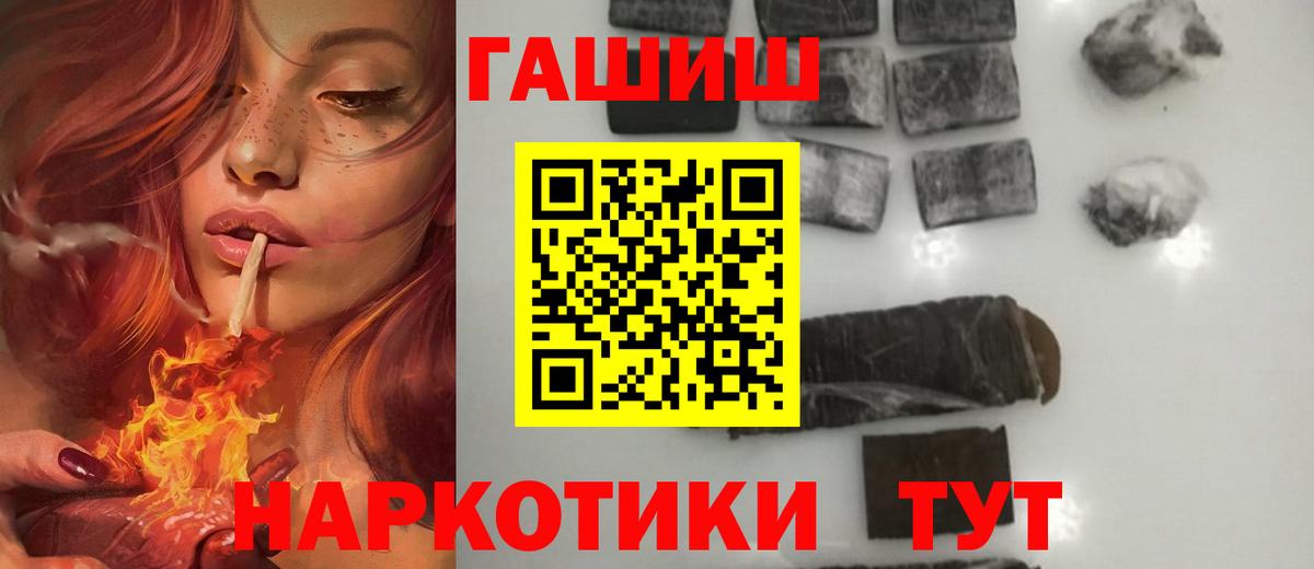 Гашиш хэш  Вход с VPN  Гашиш индика сатива  Полысаево 