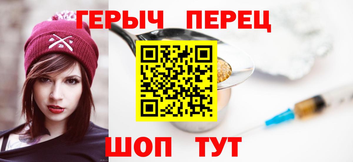 ГЕРОИН хмурый  Вход с VPN  Полысаево 