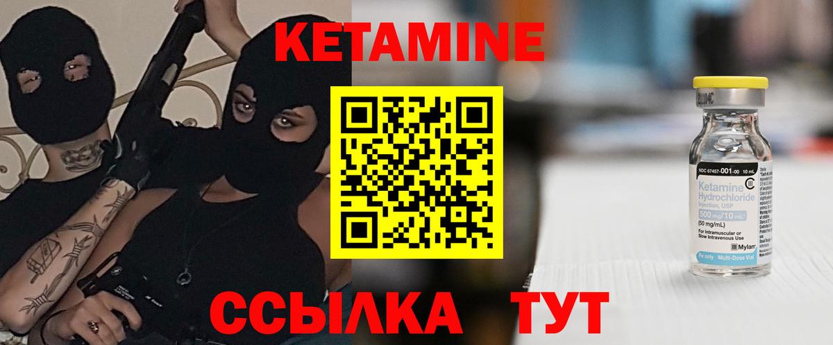 КЕТАМИН ketamine  гидра ссылки  Полысаево  КЕТАМИН ketamine  Вход с VPN 