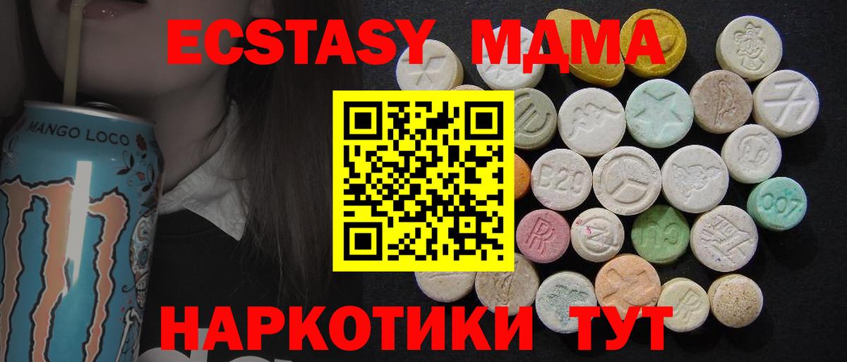 MDMA Molly  Вход с VPN  MDMA VHQ  Полысаево 
