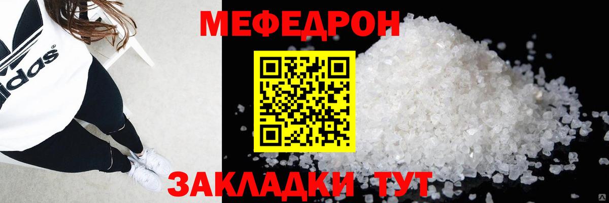 Меф  Вход с VPN  Меф мяу мяу  Полысаево  МЯУ-МЯУ мяу мяу 