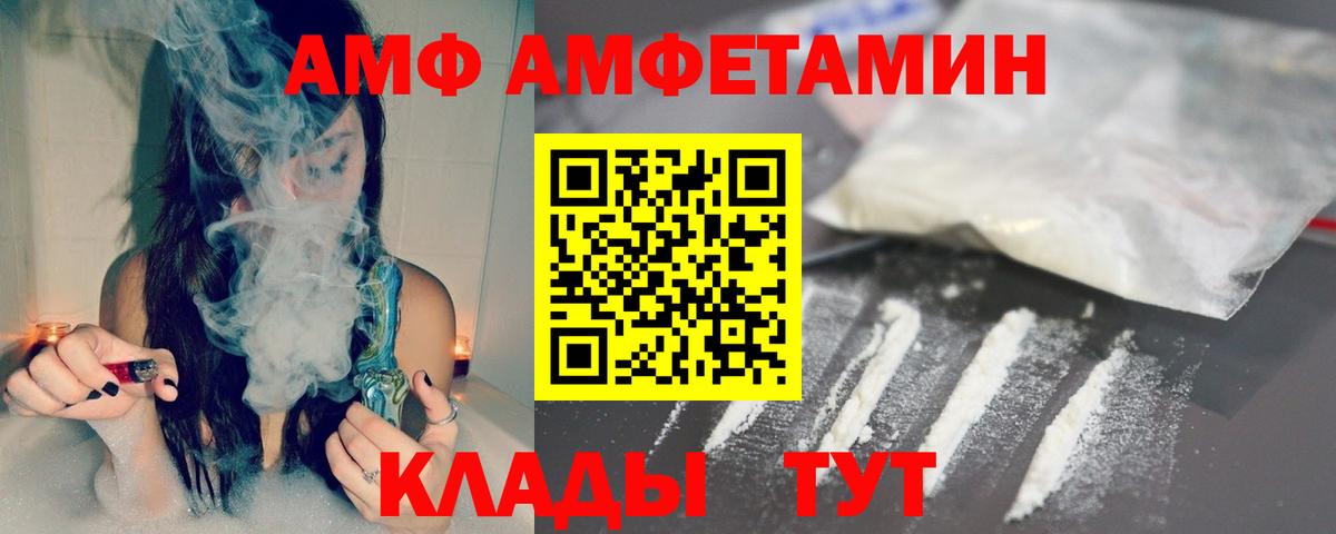 Метамфетамин винт Полысаево