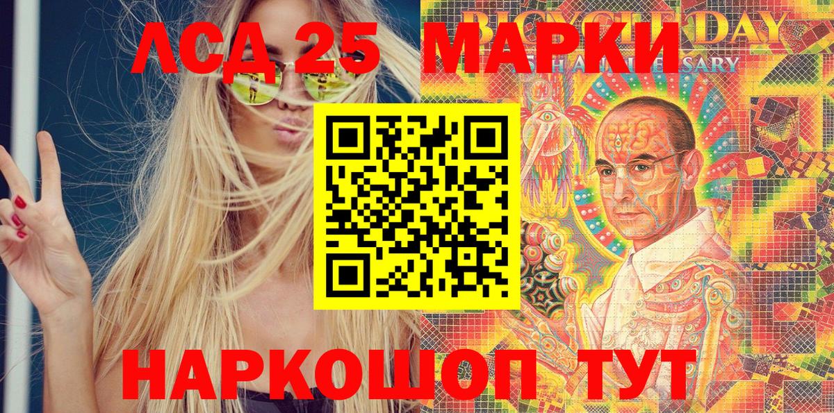 Наркотические марки 1,5мг  Вход с VPN  Наркотические марки  Полысаево 