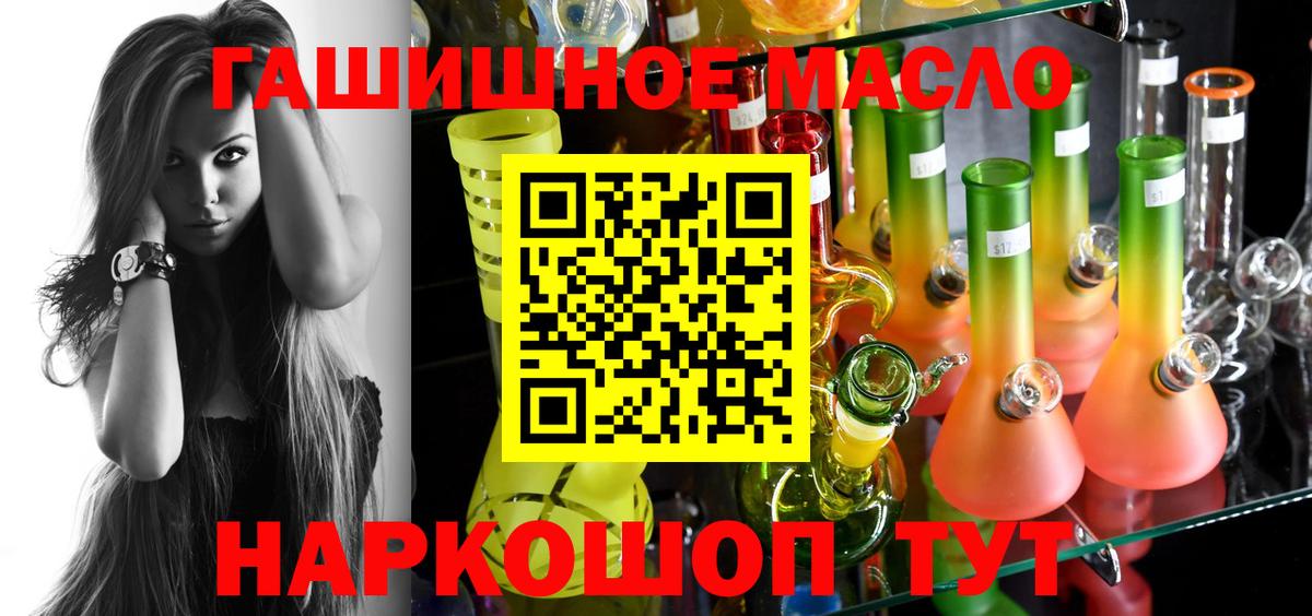 Дистиллят ТГК гашишное масло Полысаево