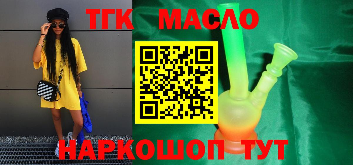 Полысаево  ТГК вейп  Вход с VPN 