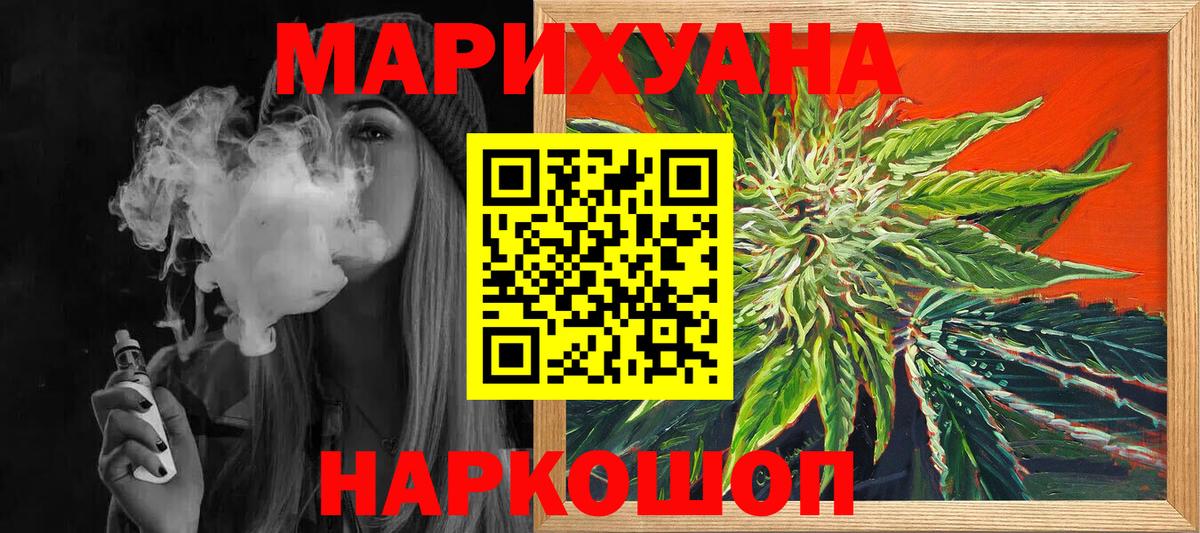 Бошки марихуана White Widow  Бошки Шишки гибрид  Полысаево  Вход с VPN 